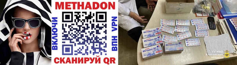 Метадон VHQ  дарнет шоп  Кадников 